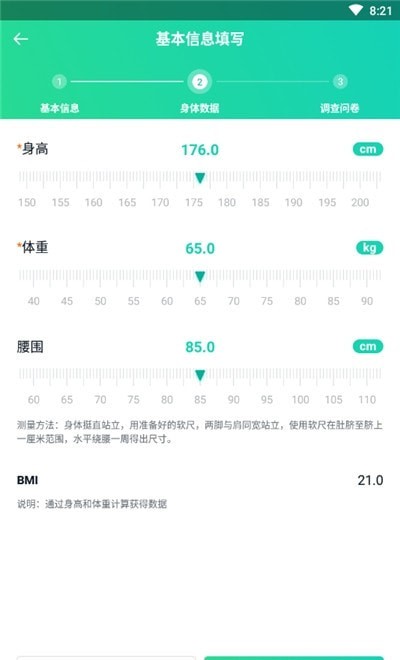 心伴医服2