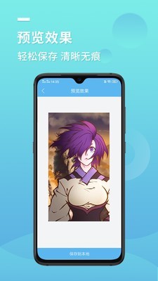 快去水印宝4