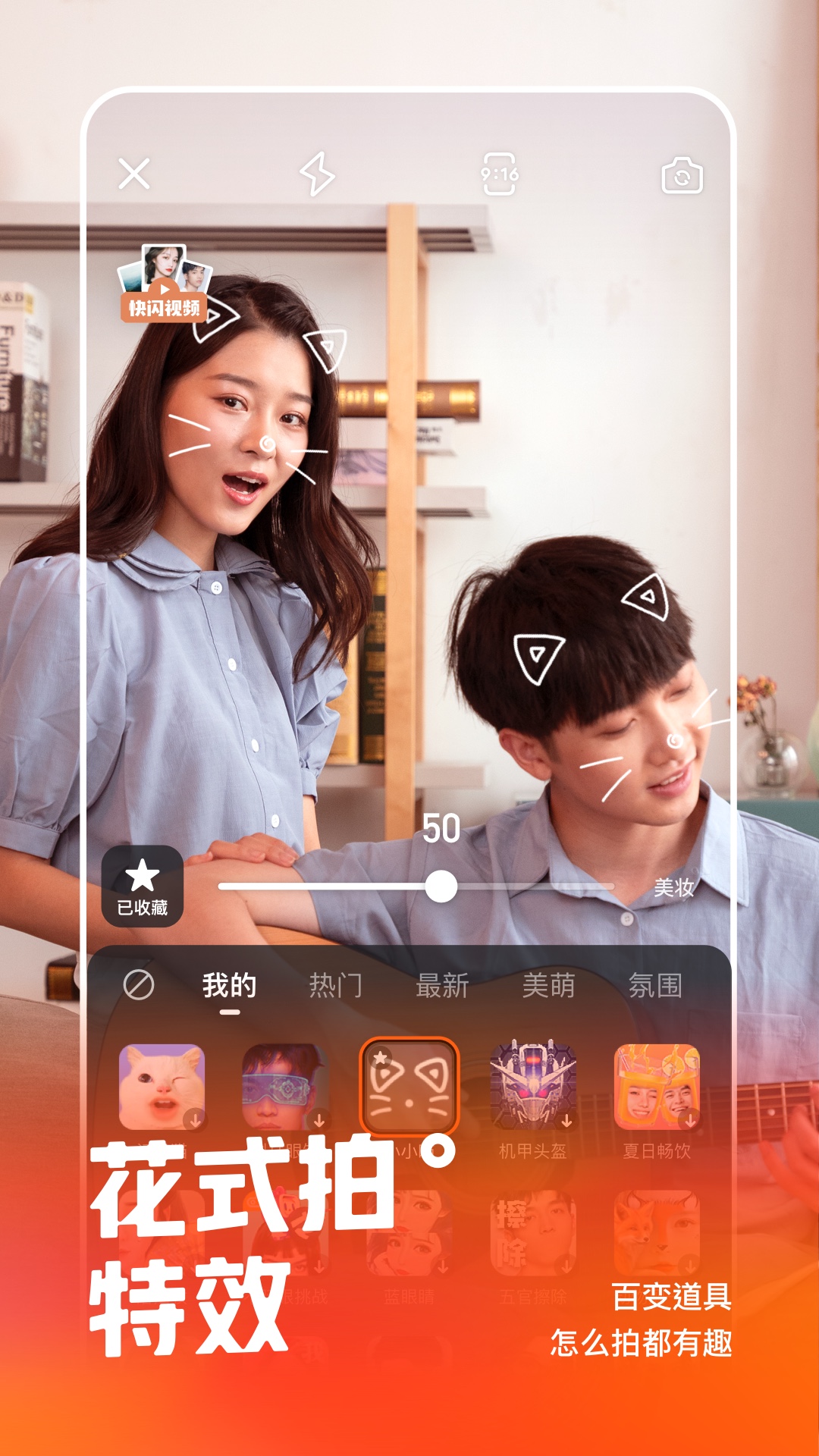 快手鸿蒙版3