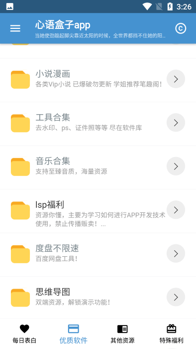 心语盒子1