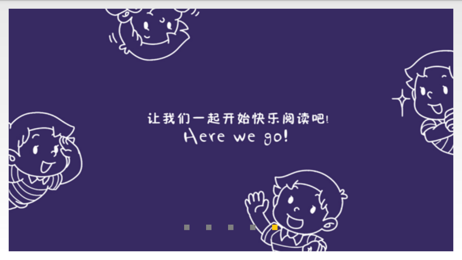 快乐阅读1B5