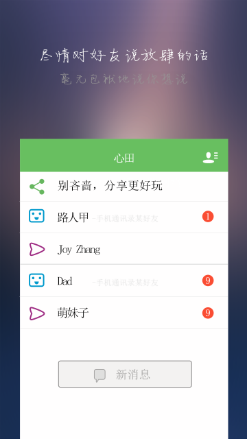 心田2