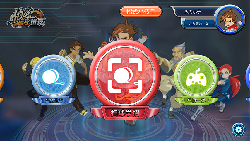 悠拳世界2