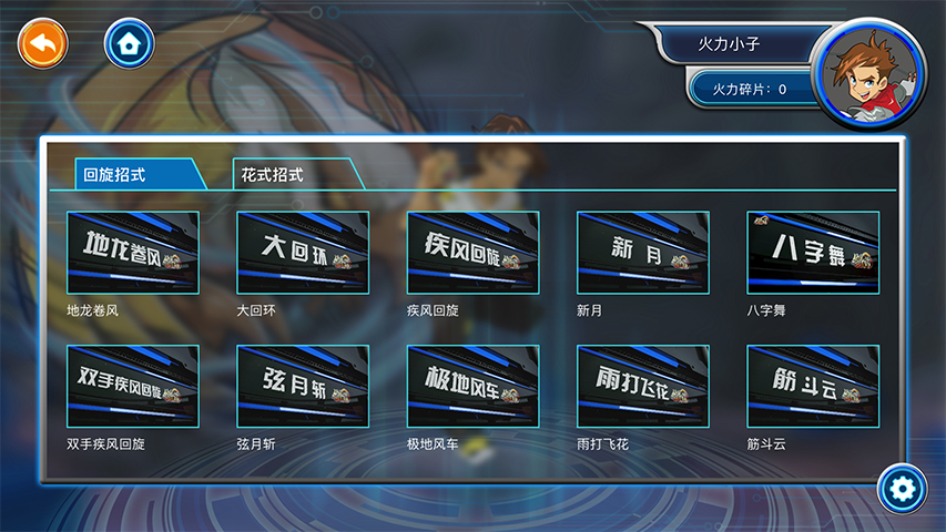 悠拳世界3