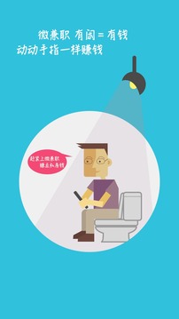 微兼职2