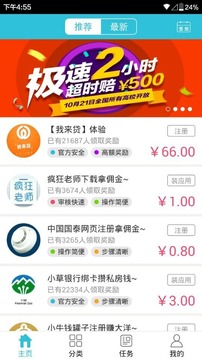 微兼职4