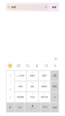 听声输入法3