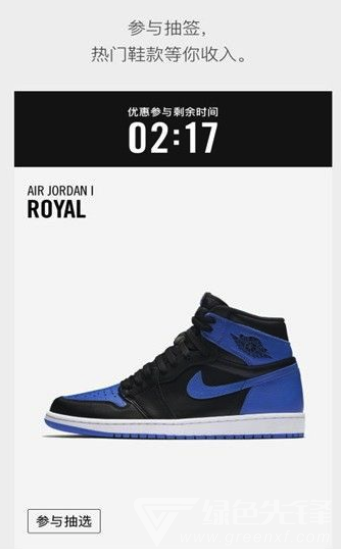 nike抢鞋机器人(耐克抢鞋辅助工具)V1.1 安卓手机版1