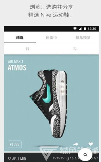 nike抢鞋机器人(耐克抢鞋辅助工具)V1.1 安卓手机版2