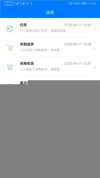 物料大师3