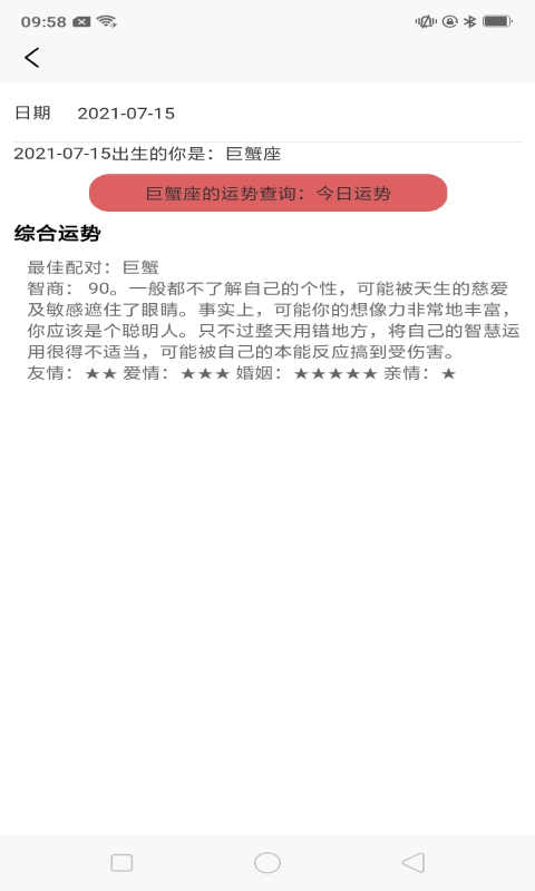 念念生日提醒3