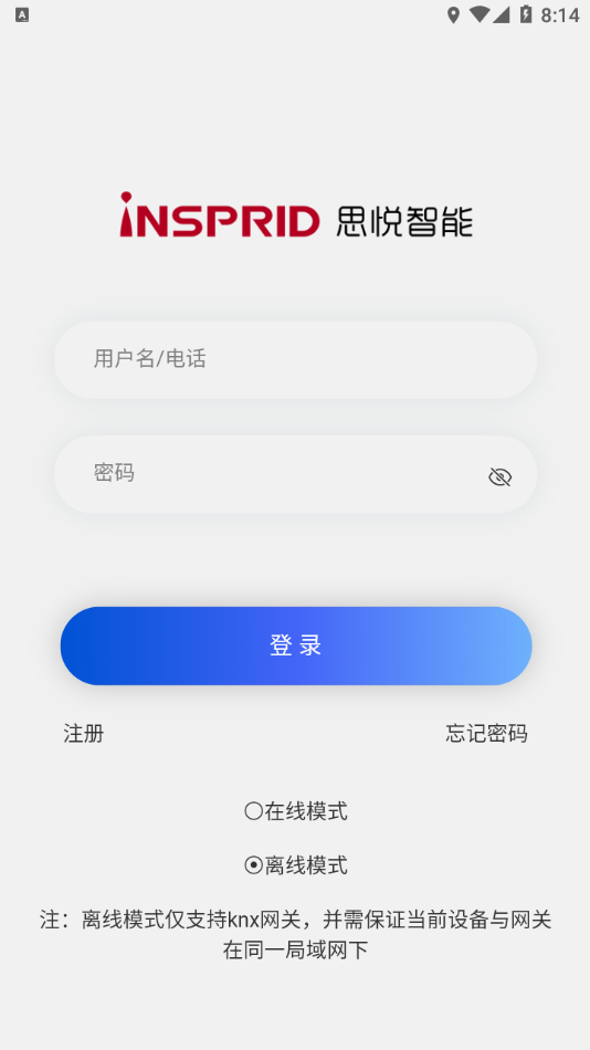 思悦智家2