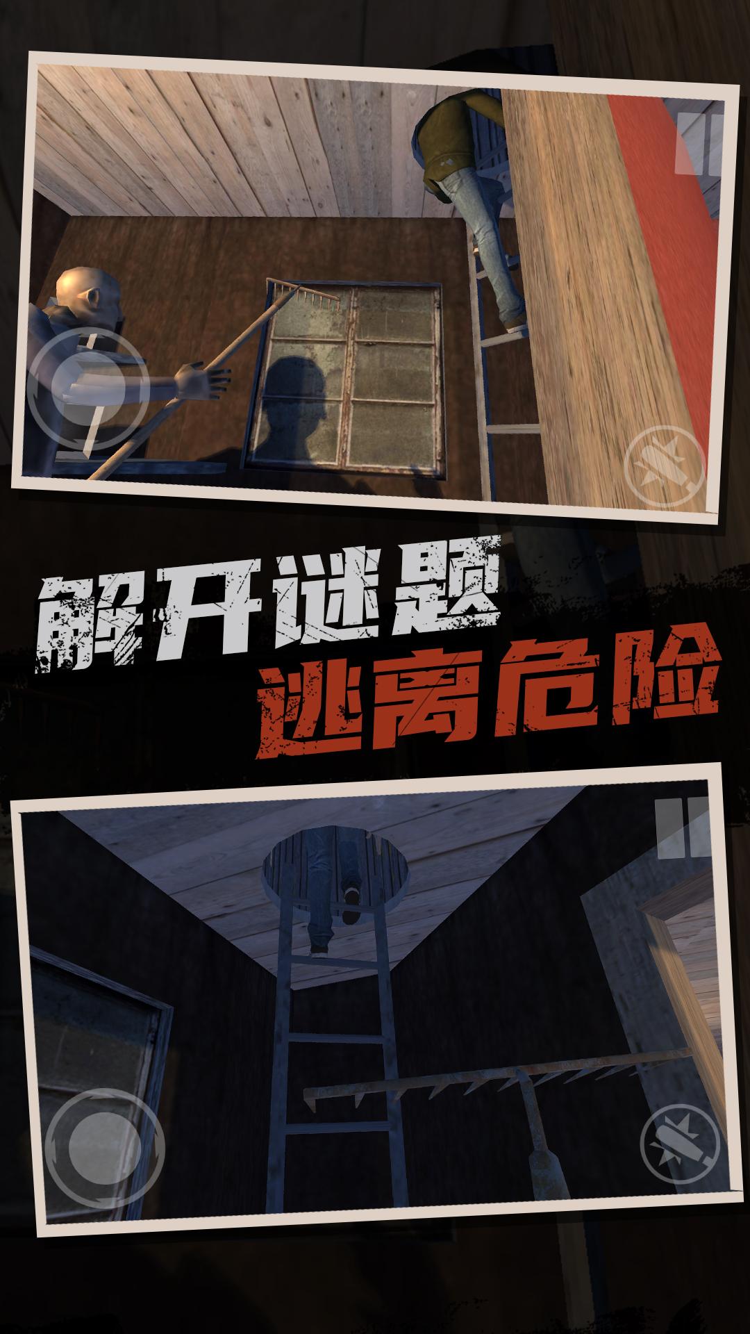 恐怖奶奶逃亡之旅3
