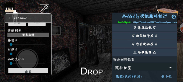 恐怖奶奶磨砂崩坏纹理模组2