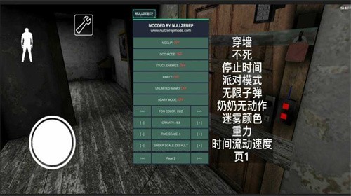 恐怖奶奶屠夫模组1