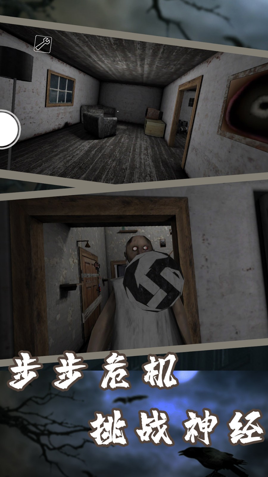 恐怖奶奶7最新版1