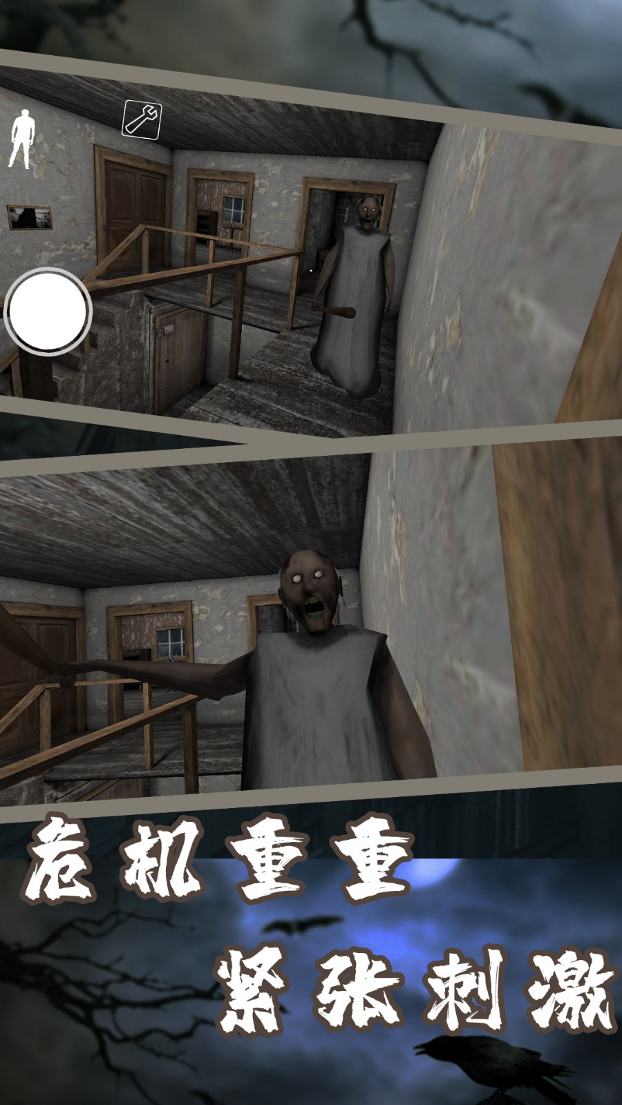 恐怖奶奶7最新版2