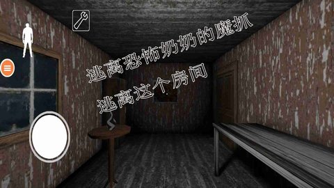 恐怖奶奶72