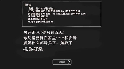 恐怖奶奶 官方版2