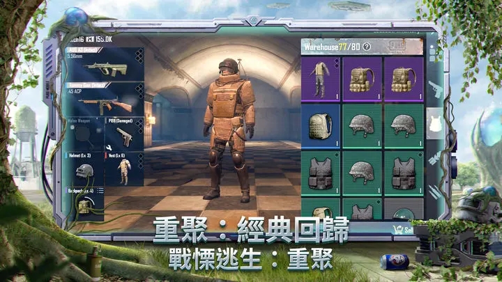 pubg地铁逃生国际服1