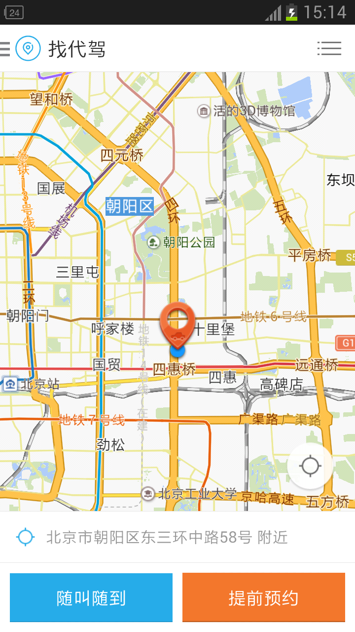 微代驾1
