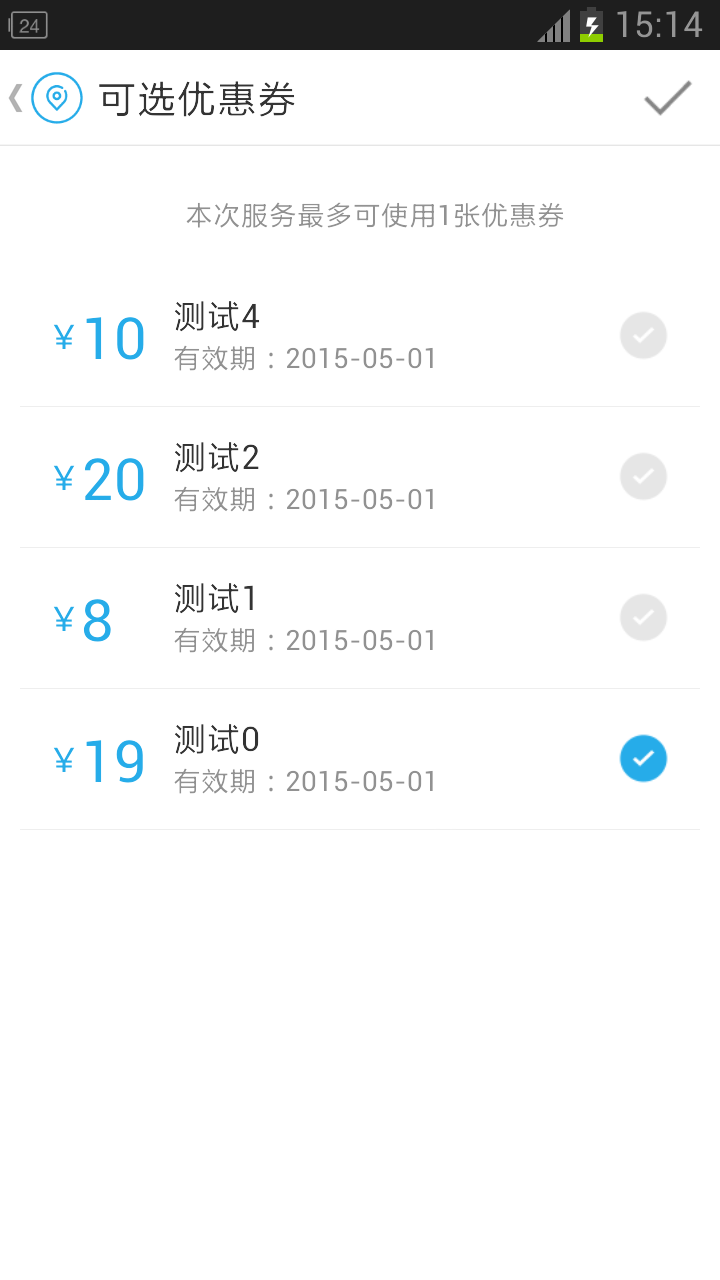 微代驾2