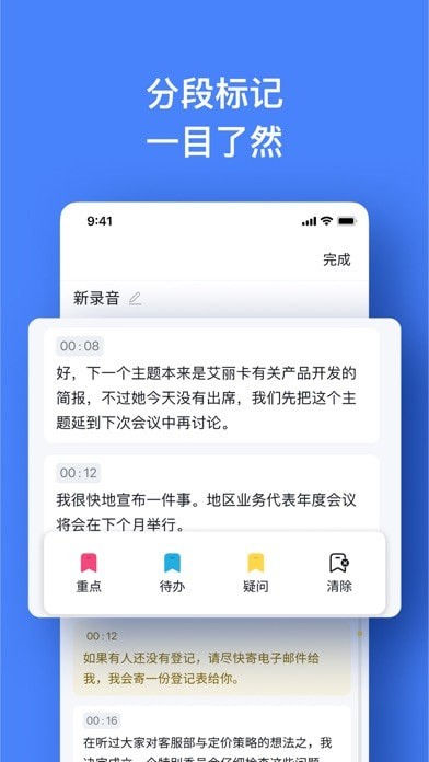Notta录音转文字苹果版7