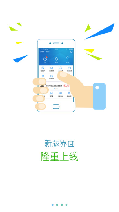 广东交通执法APP1