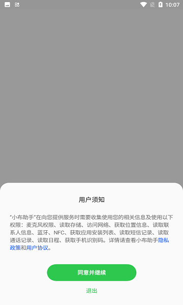 oppo语音助手2