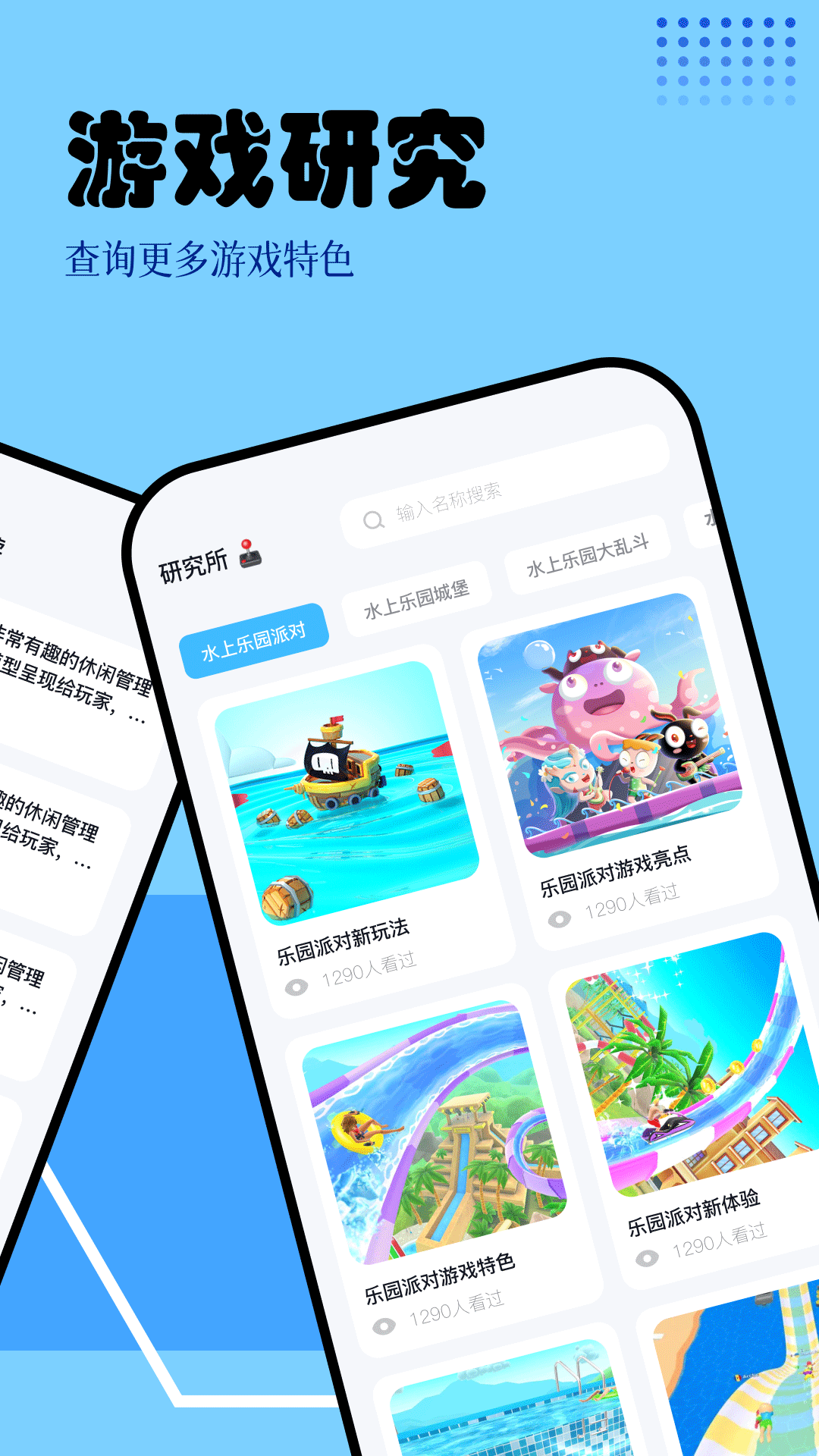 快玩盒子1