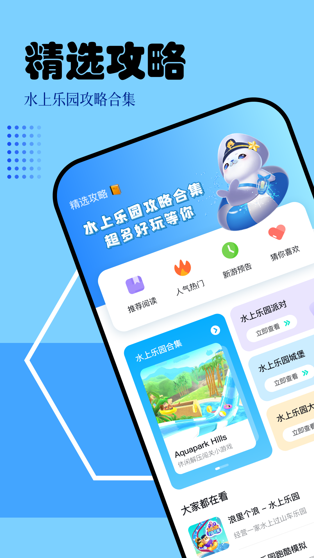 快玩盒子2