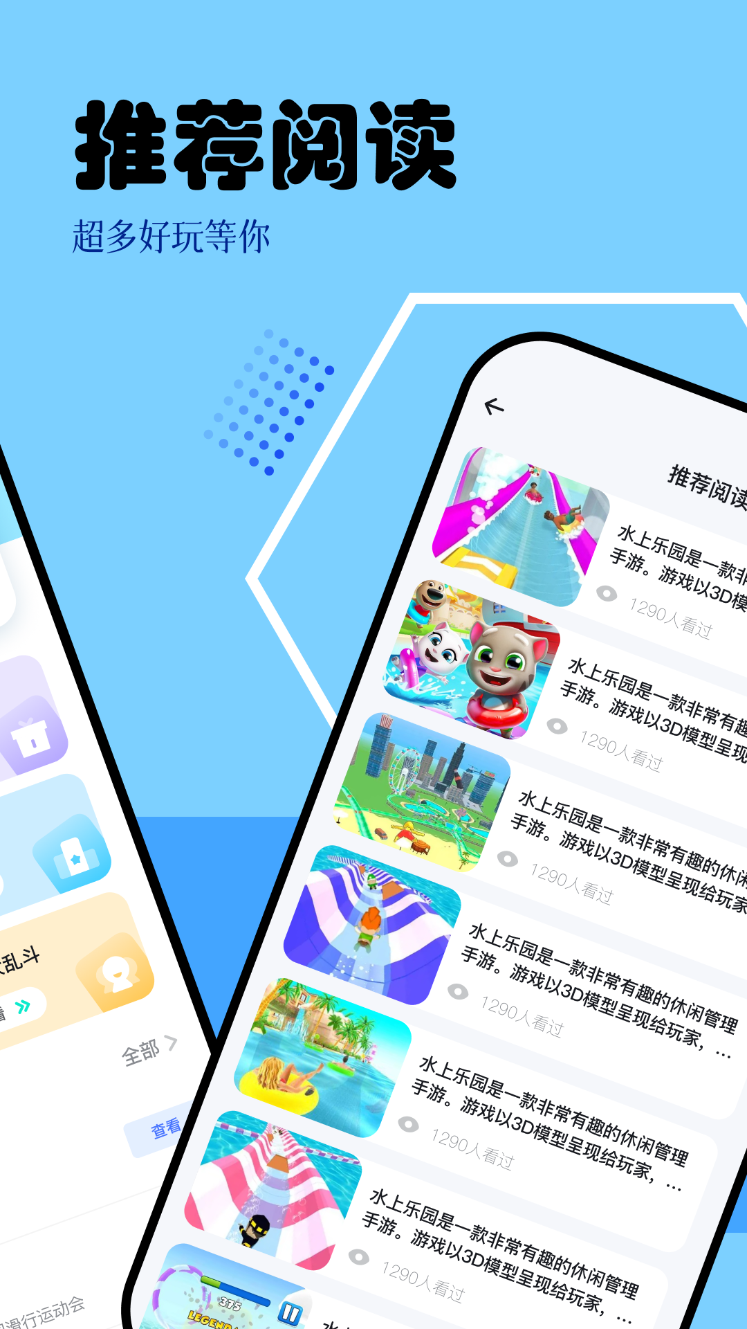 快玩盒子4