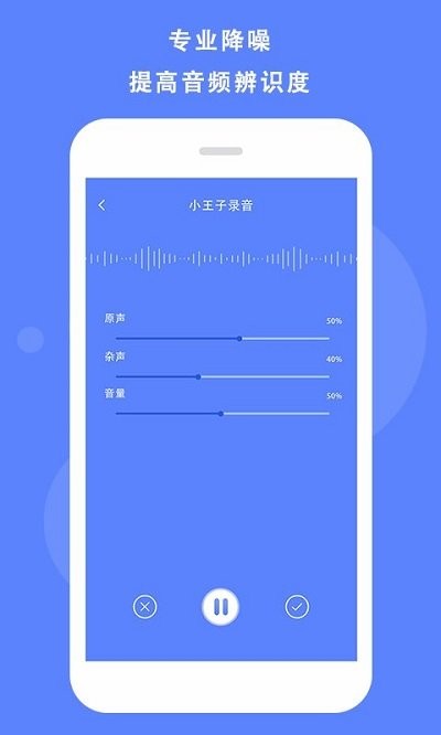 快捷录音2
