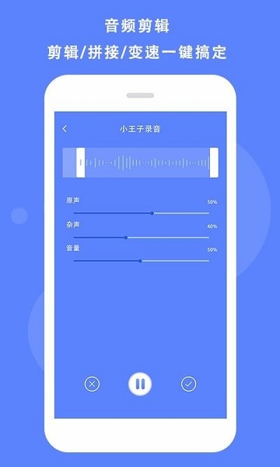 快捷录音3