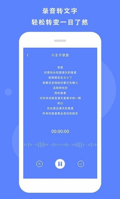 快捷录音4