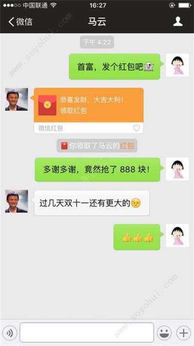微信聊天模拟器无水印1