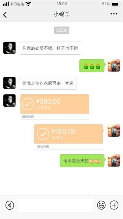 微信聊天模拟器无水印3