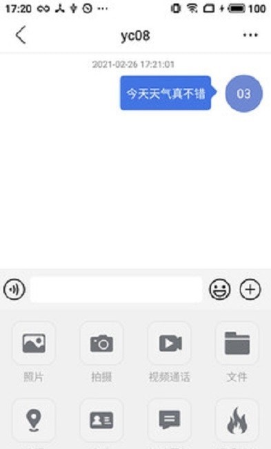 OCS办公3