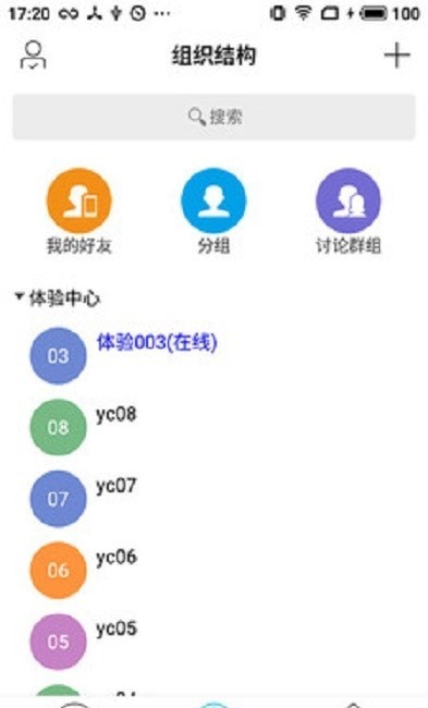 OCS办公4
