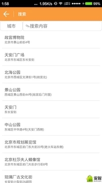 微信虚拟定位精灵1