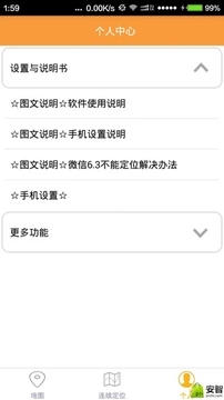 微信虚拟定位精灵4