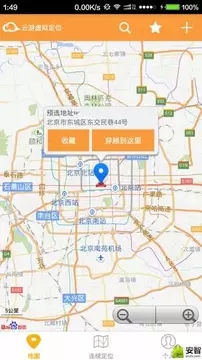 微信虚拟定位精灵5