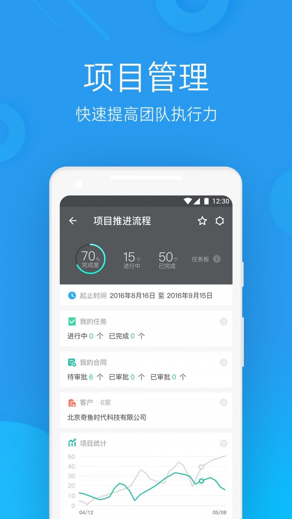 微办公5