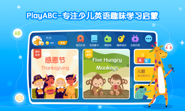 PlayABC1