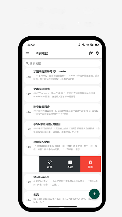 lionote笔记2