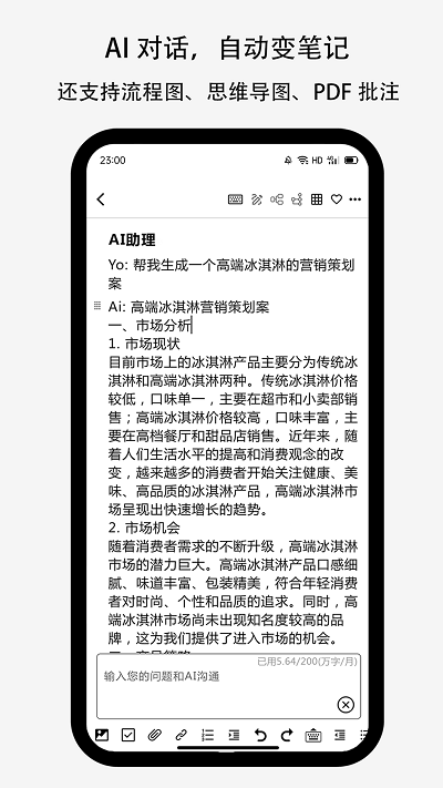 lionote笔记4