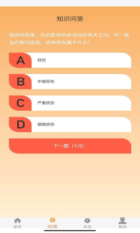 向日足迹2