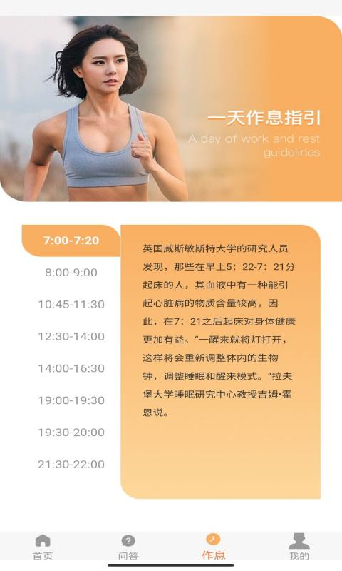 向日足迹3