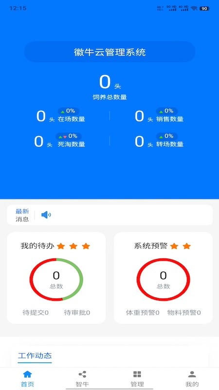 徽牛云1