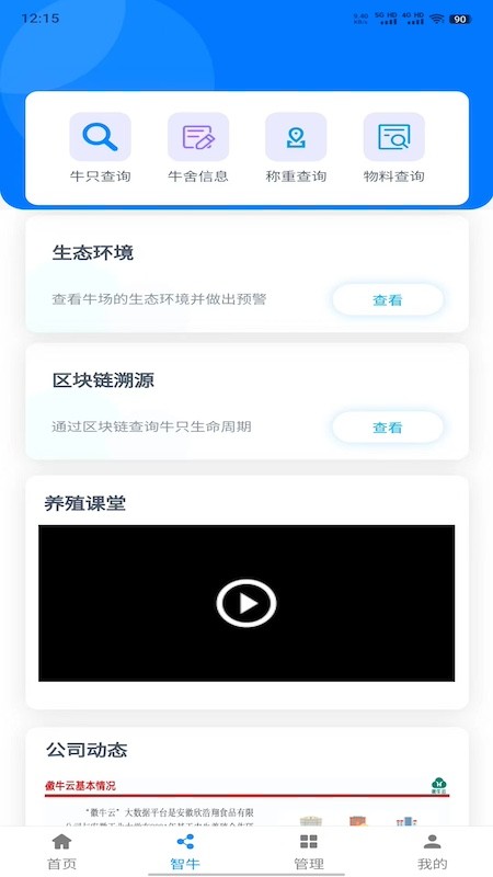 徽牛云2